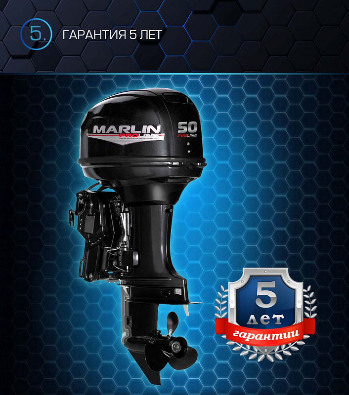 Лодочный мотор MARLIN PROLINE MP 50 AERTL в Кисловодске