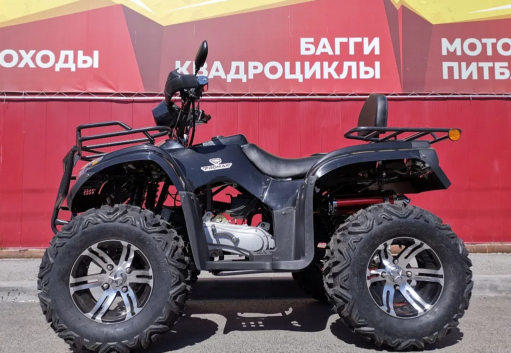 Квадроцикл PROMAX TRX300 CVT в Кисловодске