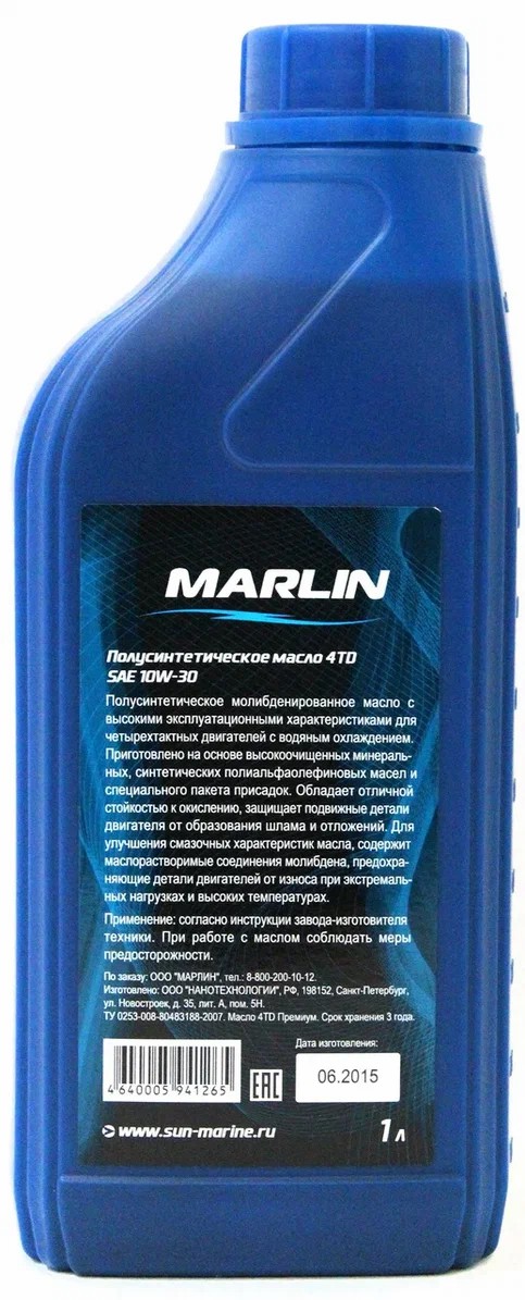 МАСЛО MARLIN ПРЕМИУМ 4Т, SAE 10W-30 (1 ЛИТР)/ПОЛУСИНТ. в Кисловодске