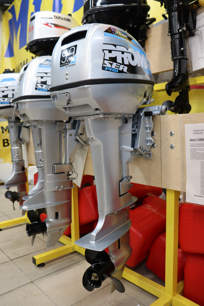 Лодочный мотор PROMAX SP9.9FHS (15) EXTRA в Кисловодске