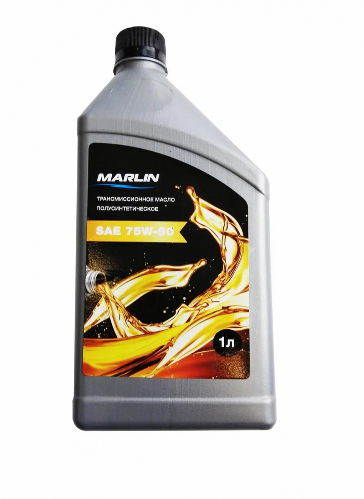 МАСЛО ТРАНСМИССИОННОЕ MARLIN, SAE 75W-90 (1 ЛИТР)/ПОЛУСИНТ. в Кисловодске