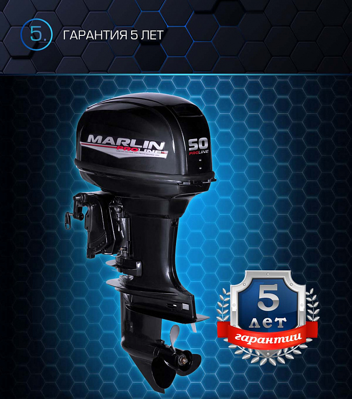 Лодочный мотор MARLIN PROLINE MP 50 AWRL в Кисловодске