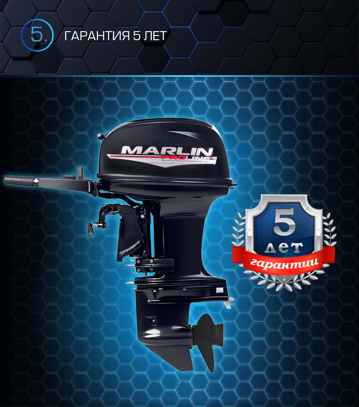 Лодочный мотор MARLIN PROLINE MP 50 AMHS в Кисловодске