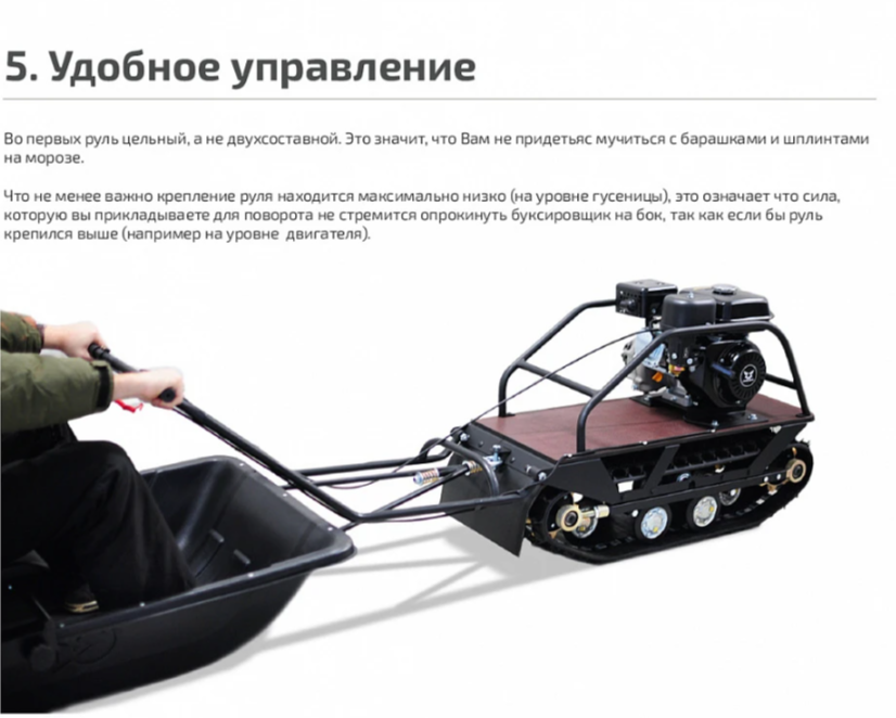 Мотобуксировщик НОРКА 380 MINI 9 л.с. в Кисловодске