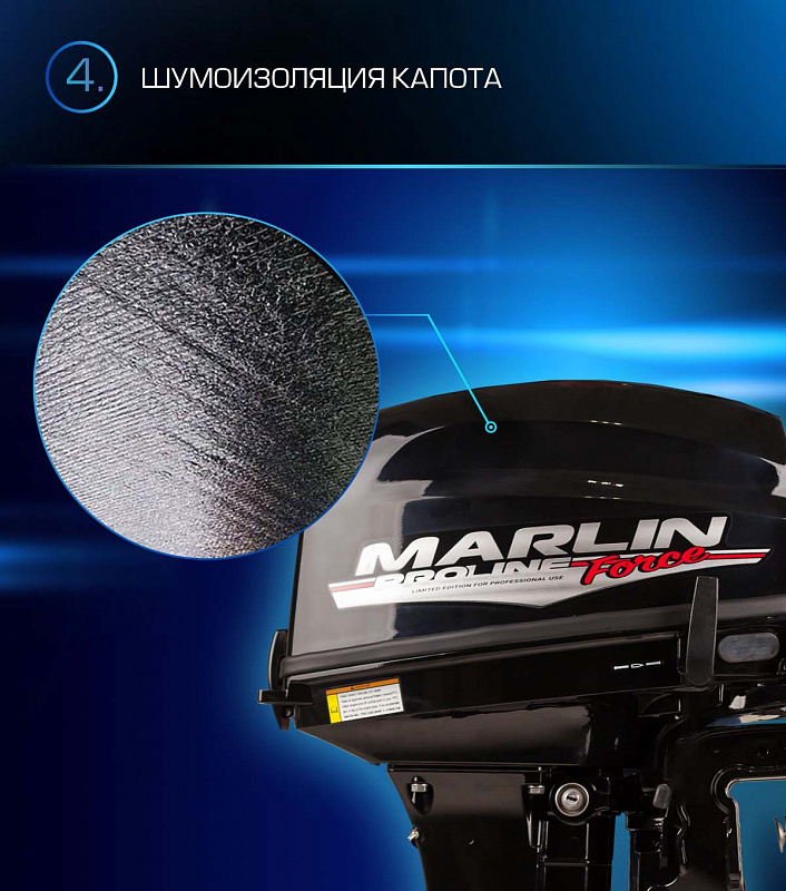 Лодочный мотор MARLIN PROLINE MP 9.9 (20) AWRL FORCE в Кисловодске
