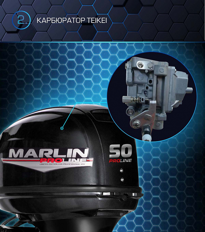 Лодочный мотор MARLIN PROLINE MP 50 AERTL в Кисловодске