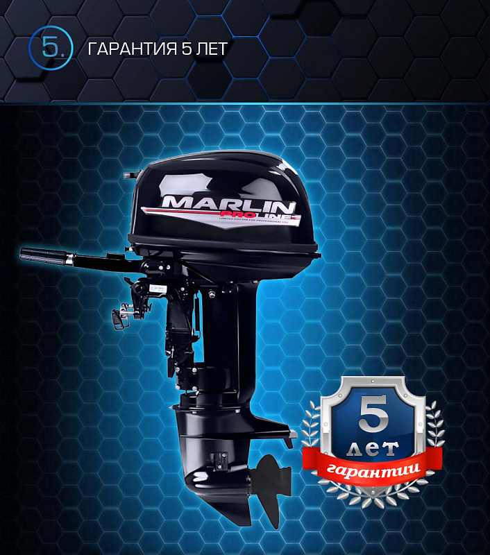 Лодочный мотор MARLIN PROLINE MP 30 AMHL в Кисловодске