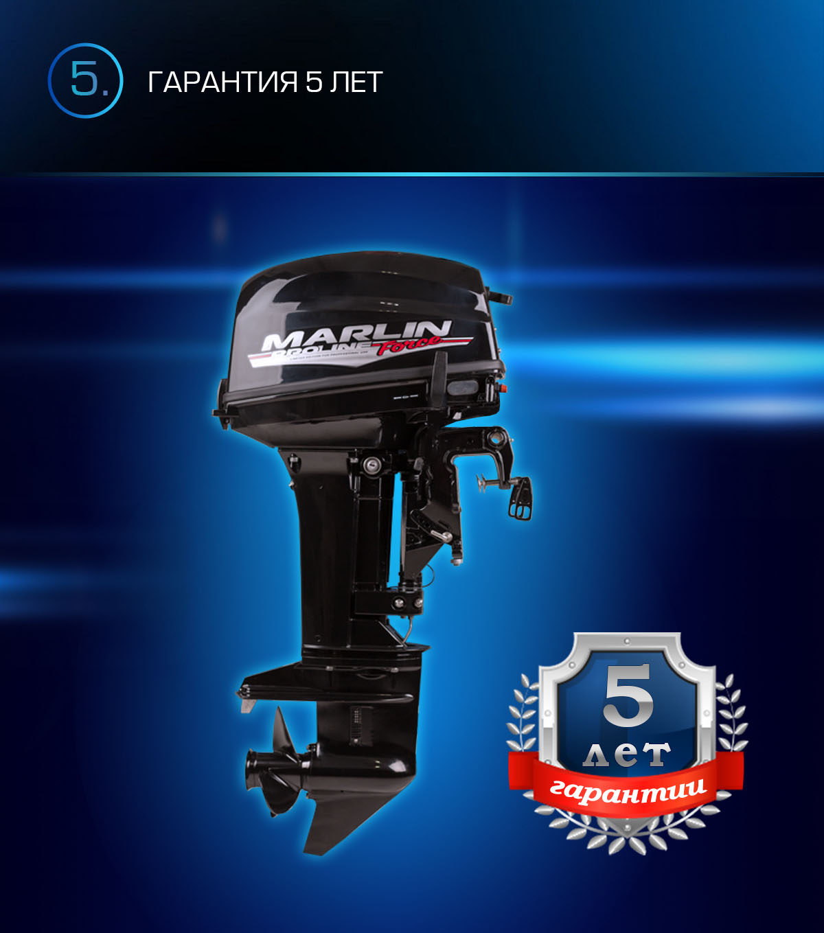Лодочный мотор MARLIN PROLINE MP 9.9 (20) AWRS FORCE в Кисловодске