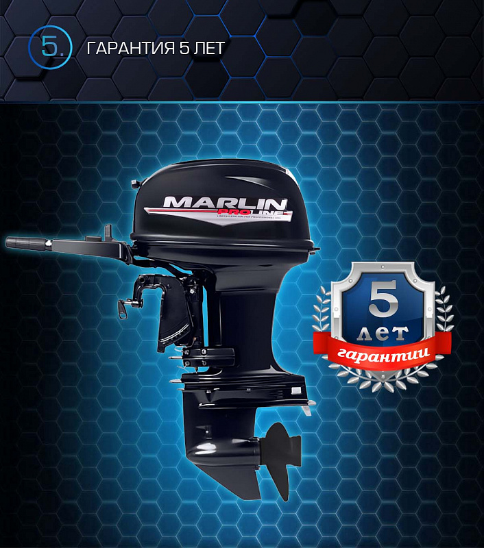 Лодочный мотор MARLIN PROLINE MP 50 AMHL в Кисловодске
