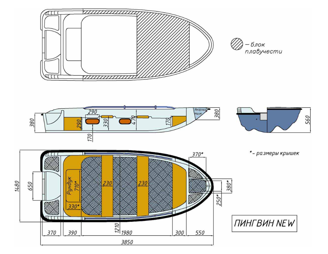 Стеклопластиковая лодка Пингвин New (тримаран) в Кисловодске