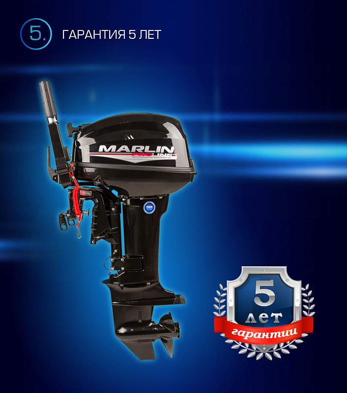 Лодочный мотор MARLIN PROLINE MP 9.9(15) AMHL в Кисловодске