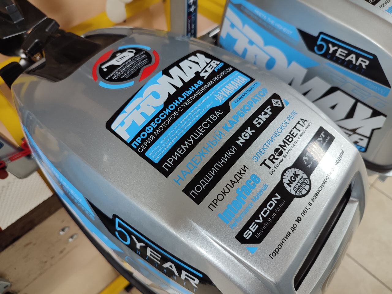 Лодочный мотор PROMAX SP9.9FHS (15) EXTRA в Кисловодске