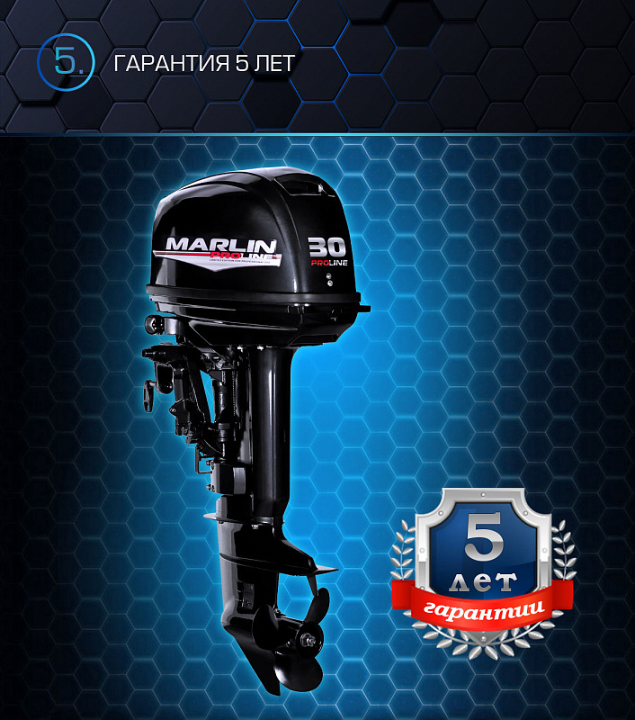 Лодочный мотор MARLIN MP 30 AWRL PROLINE в Кисловодске