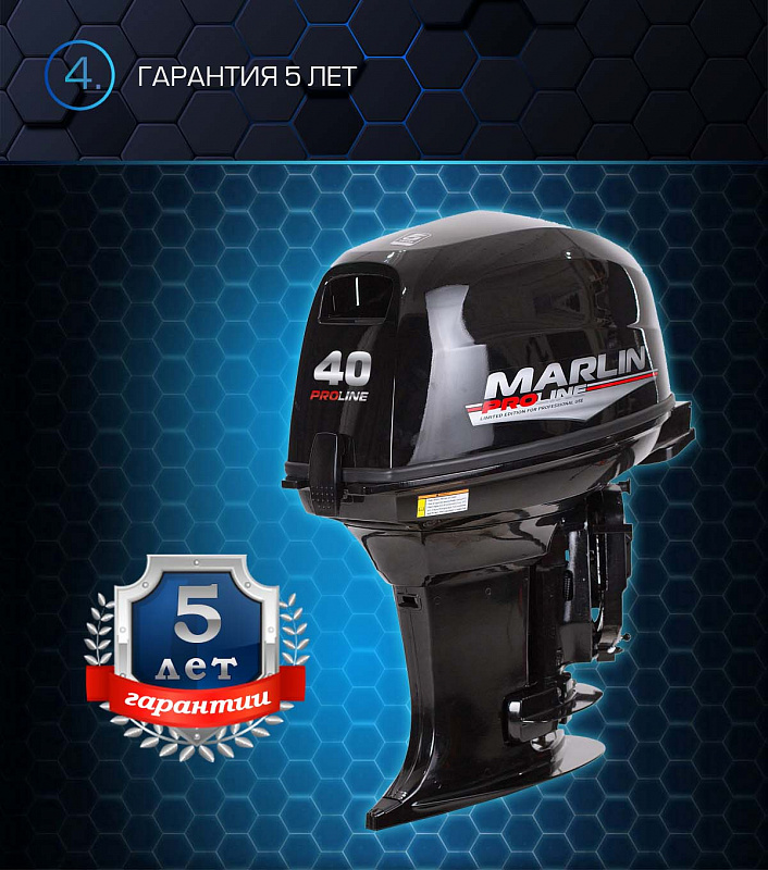 Лодочный мотор MARLIN PROLINE MP 40 AWR в Кисловодске