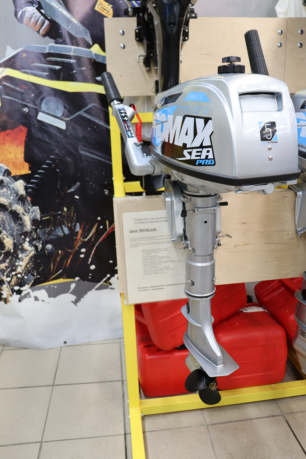 Лодочный мотор PROMAX SP5FHS (внешний бак 12 л) в Кисловодске