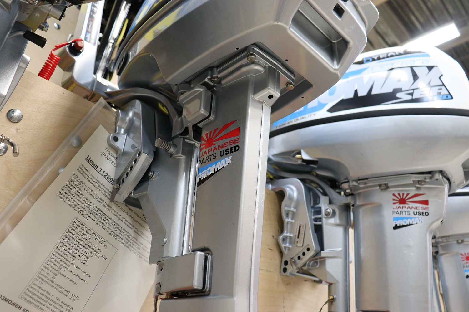 Лодочный мотор PROMAX SP9.9FHS LIGHT в Кисловодске