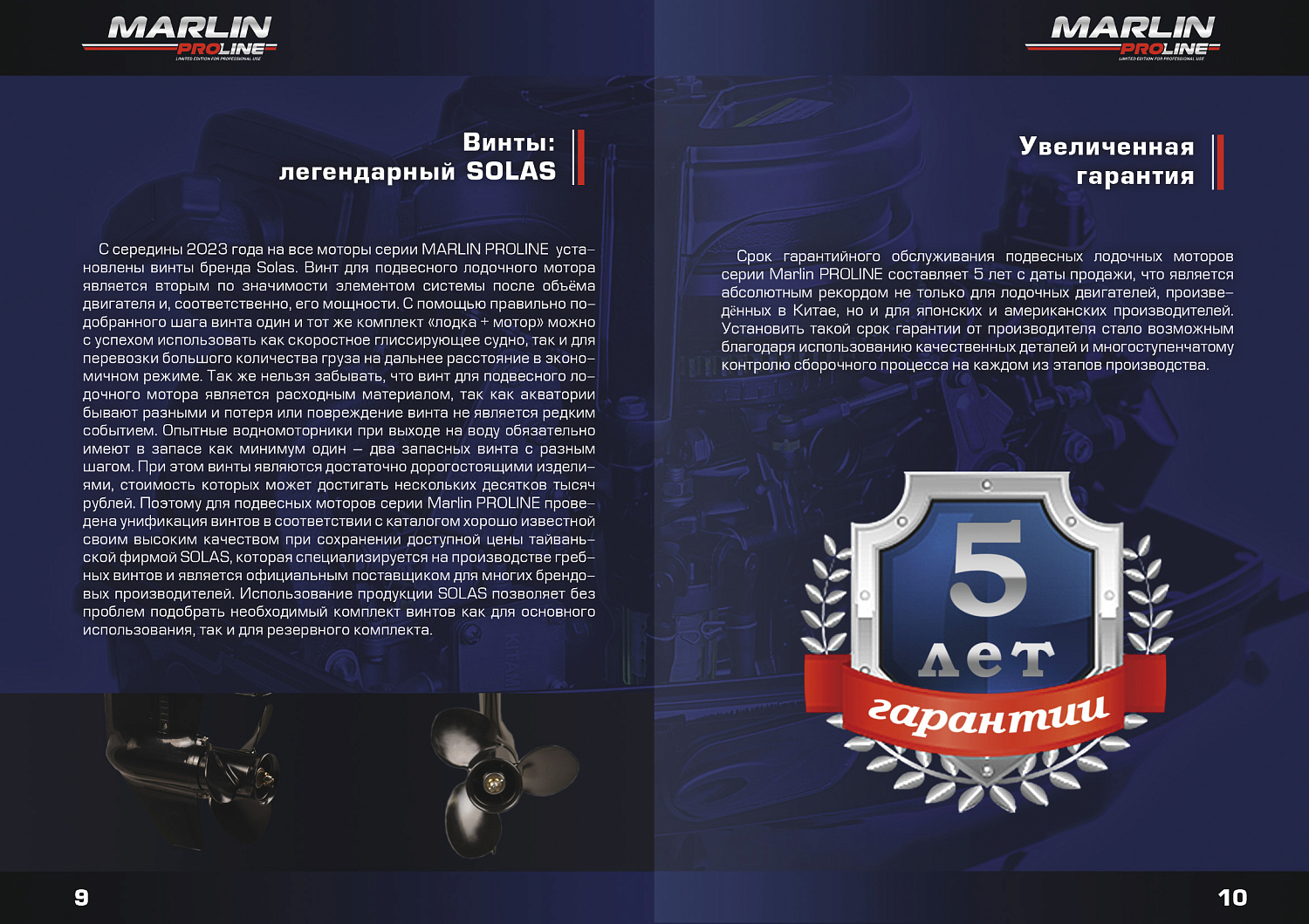 Лодочный мотор MARLIN PROLINE MP 9,8 AMHS в Кисловодске