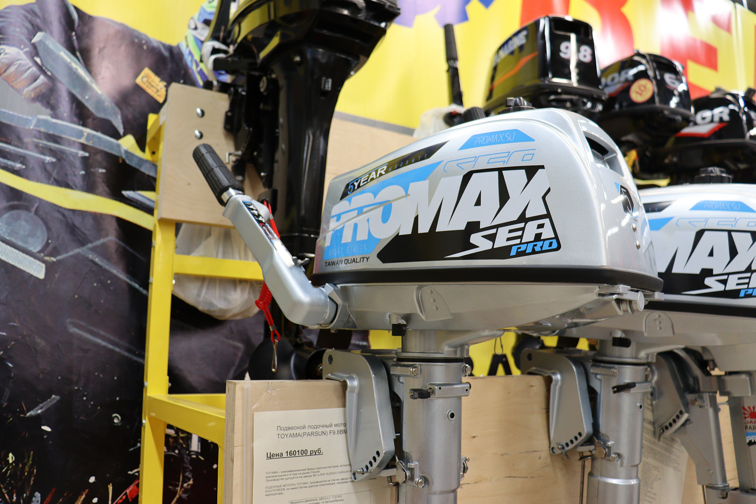 Лодочный мотор PROMAX SP5FHS (внешний бак 12 л) в Кисловодске