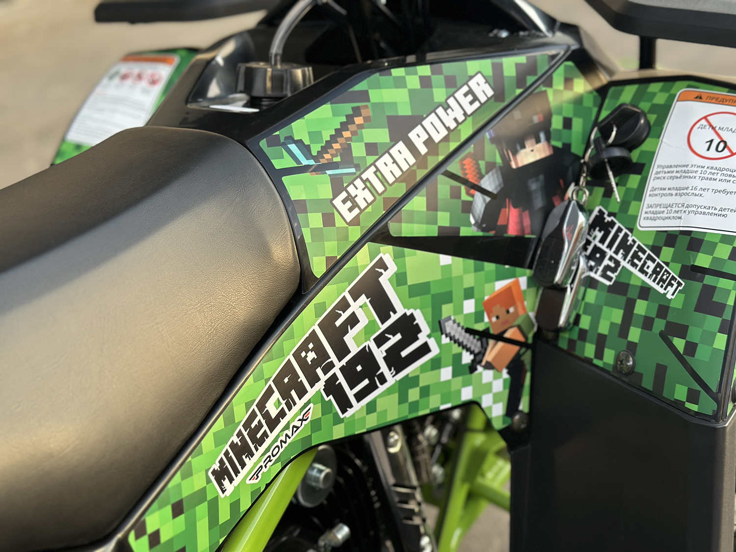 Квадроцикл PROMAX МАЙНКРАФТ 192 PRO 2025 в Кисловодске